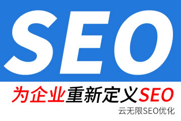 宁国seo公司